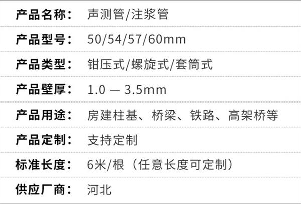 济南钳压式声测管产品特点概述